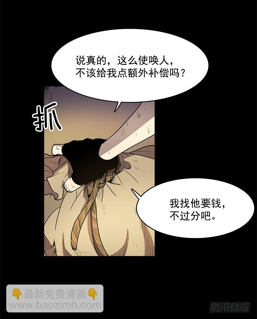 感觉不对-第131话