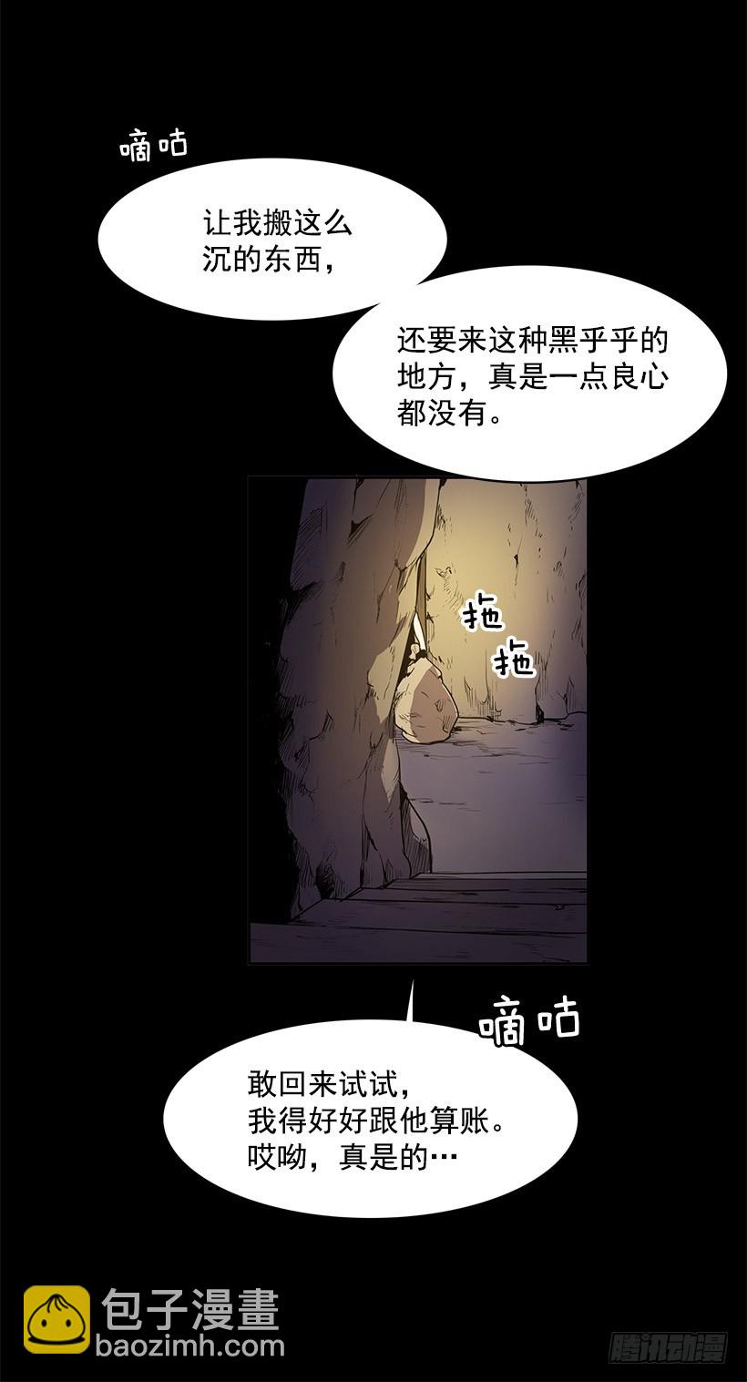 感觉不对-第131话