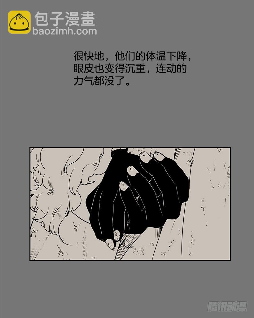 感觉不对-第131话