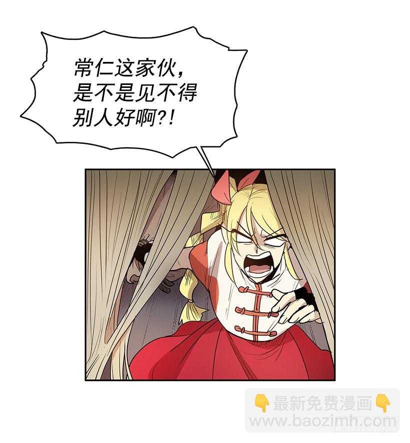 感觉不对-第131话