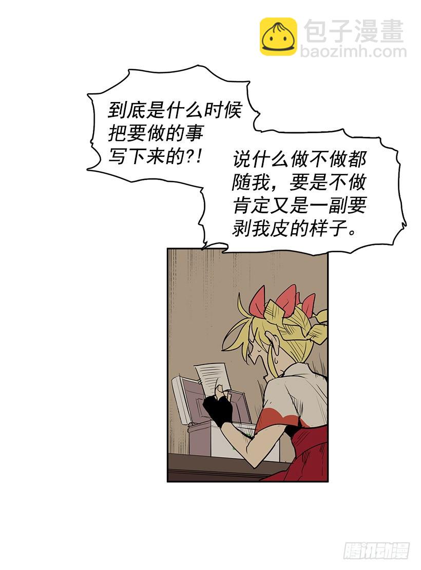 感觉不对-第131话