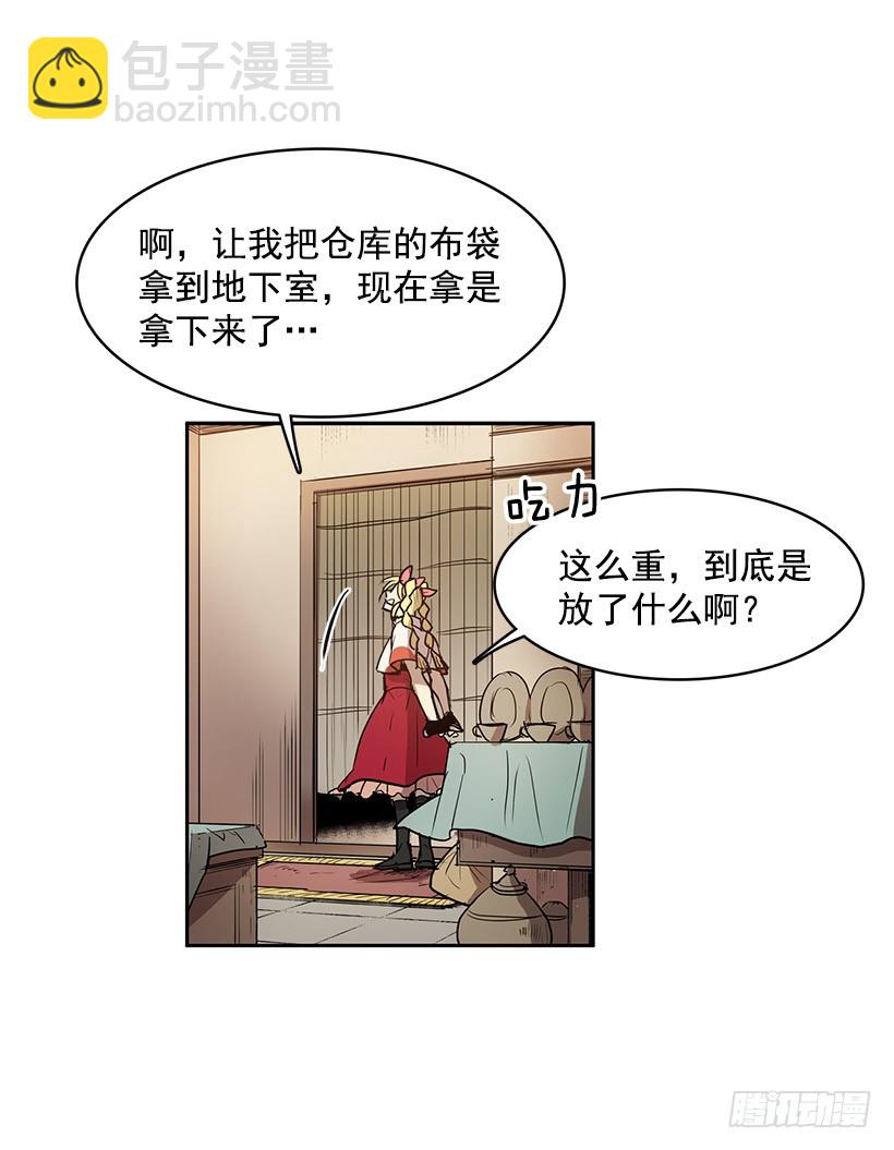 感觉不对-第131话
