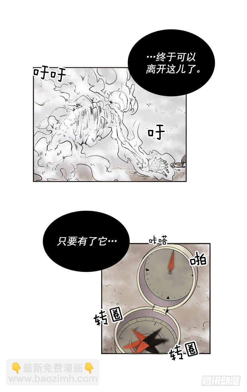 有点反应好不好-第15话