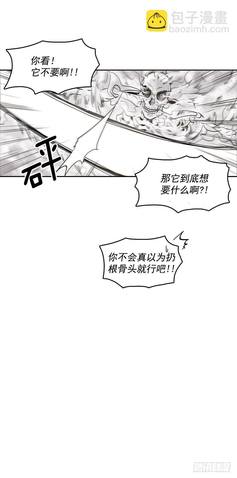 有点反应好不好-第15话