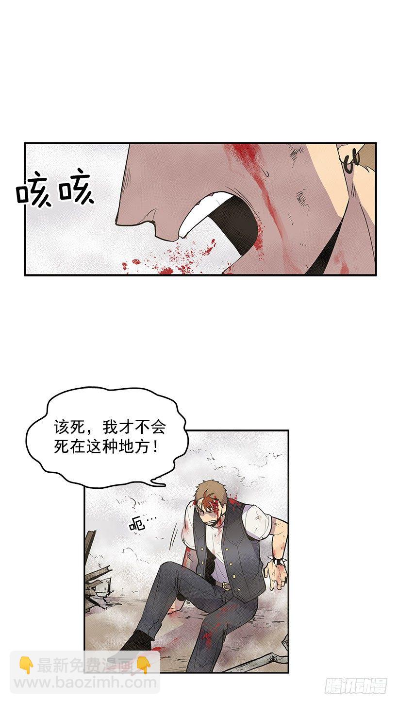 我还活着你很遗憾吧-第19话