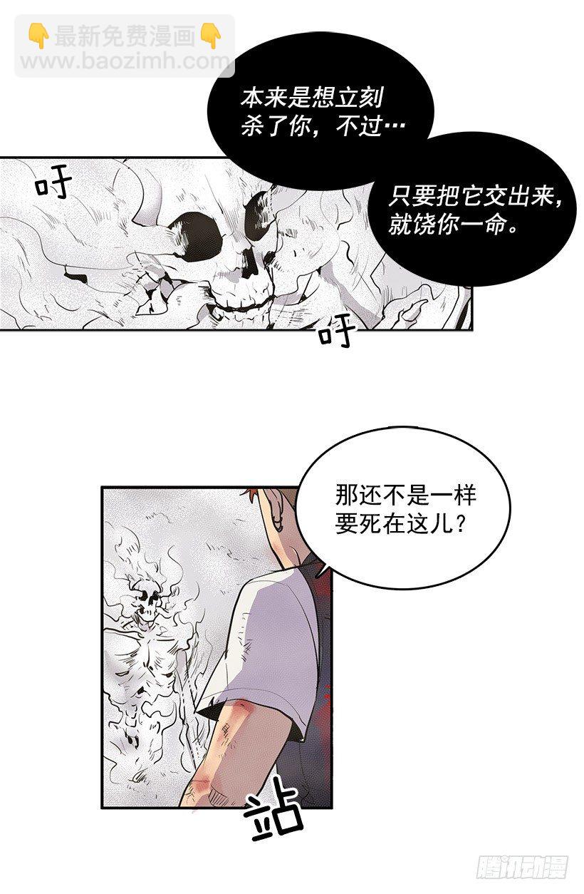 我还活着你很遗憾吧-第19话