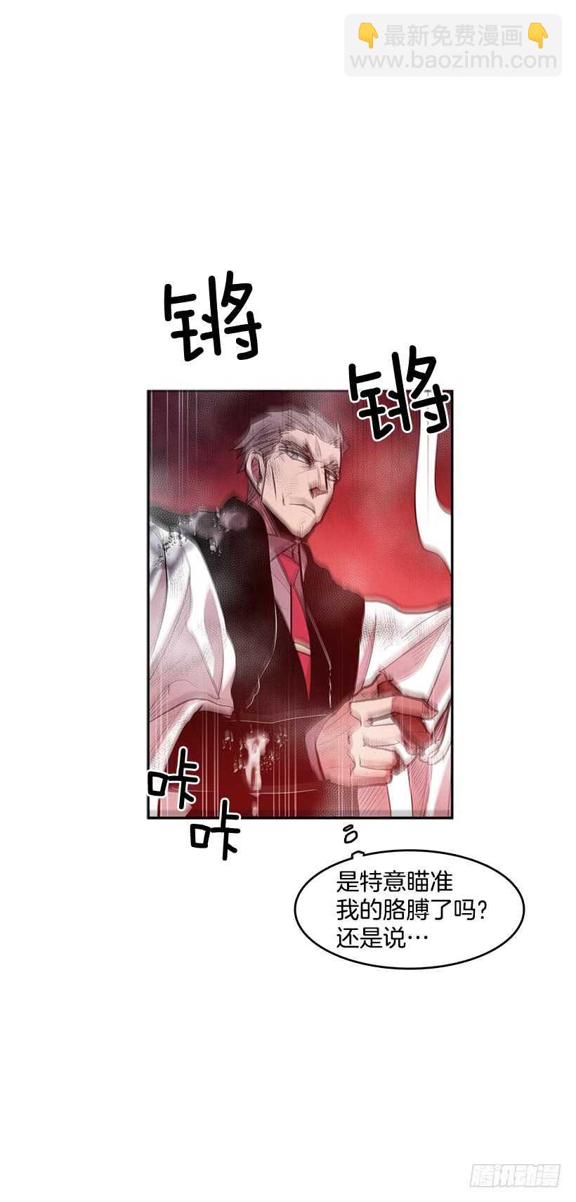 不死之身-第141话
