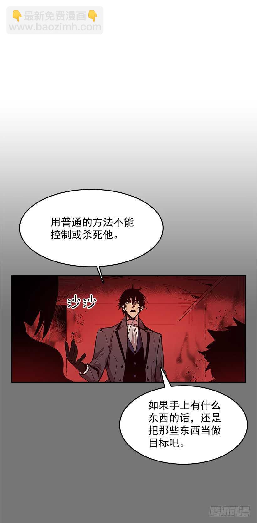 不死之身-第141话