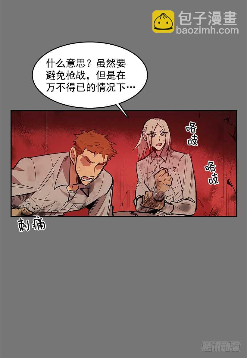 不死之身-第141话