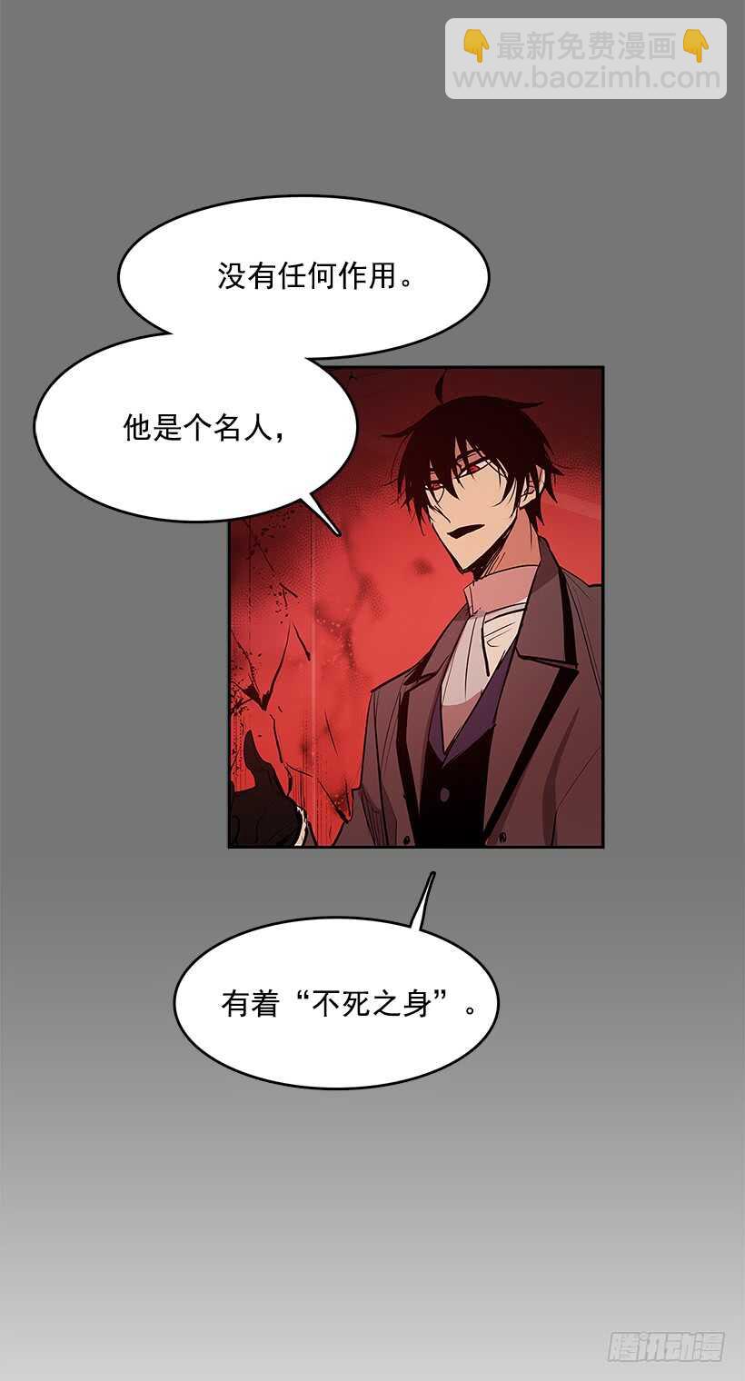 不死之身-第141话