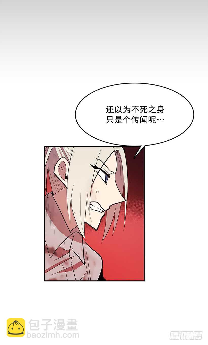 不死之身-第141话