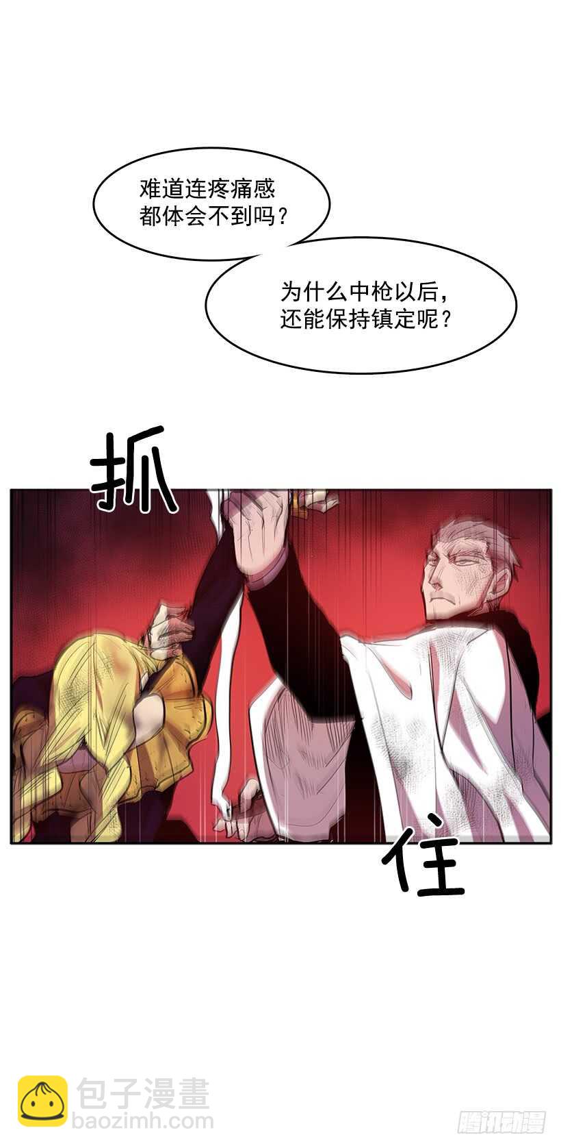 不死之身-第141话