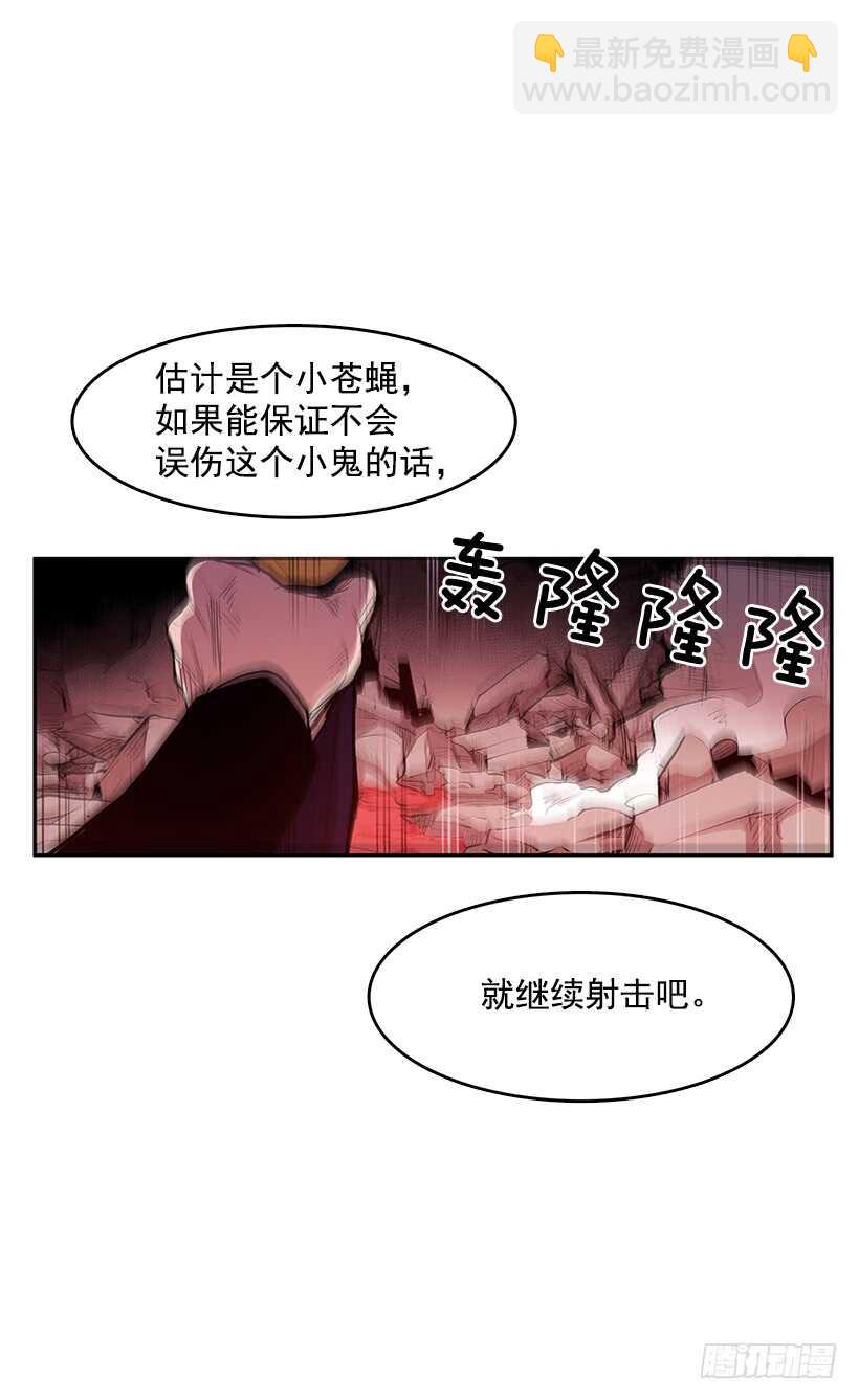 不死之身-第141话