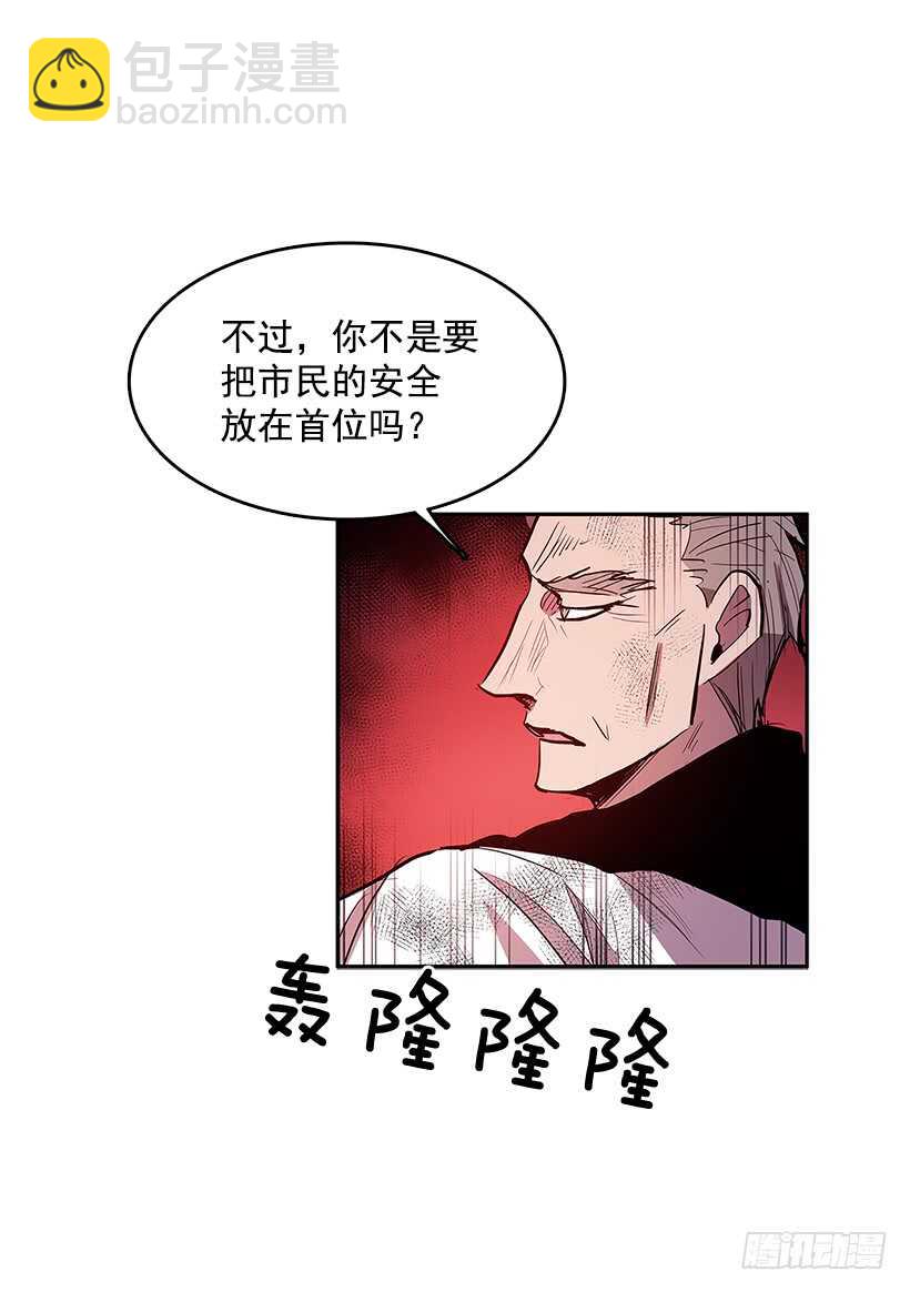 不死之身-第141话