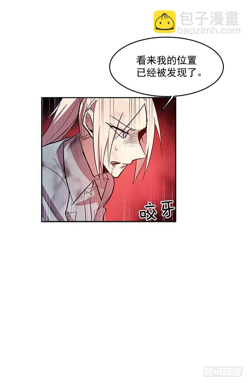不死之身-第141话