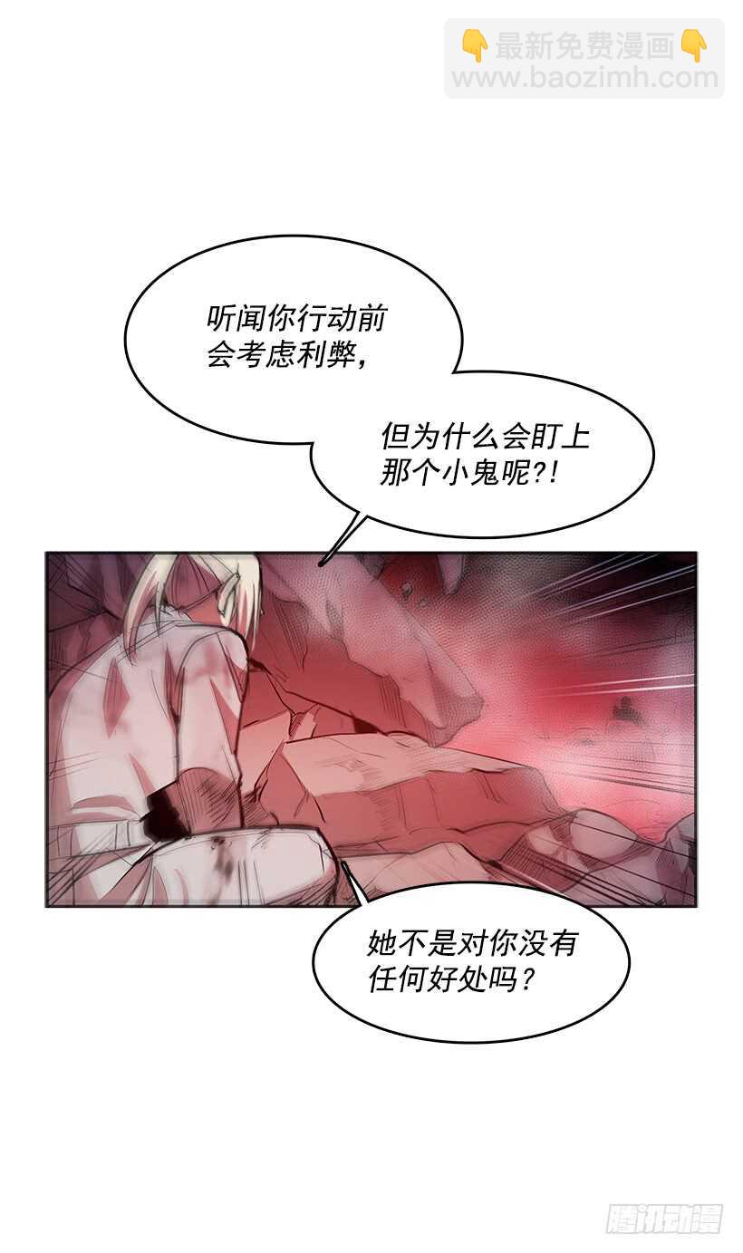 不死之身-第141话