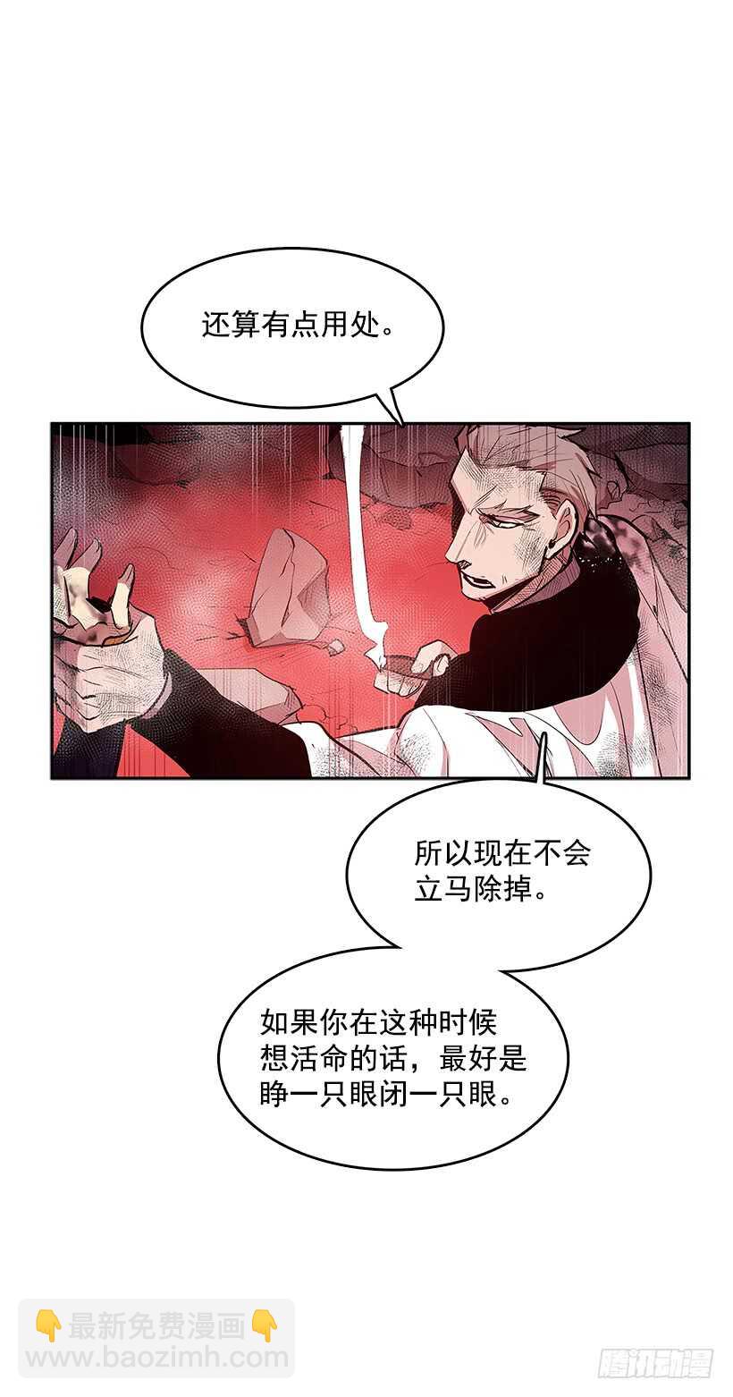 不死之身-第141话