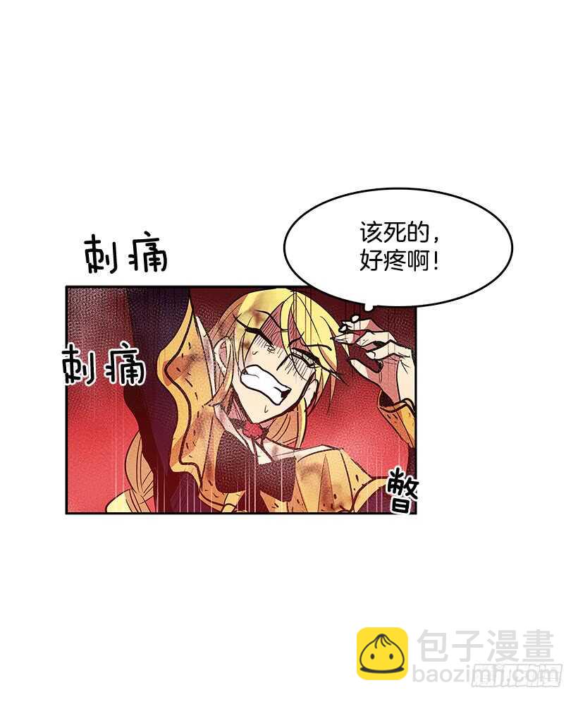 不死之身-第141话