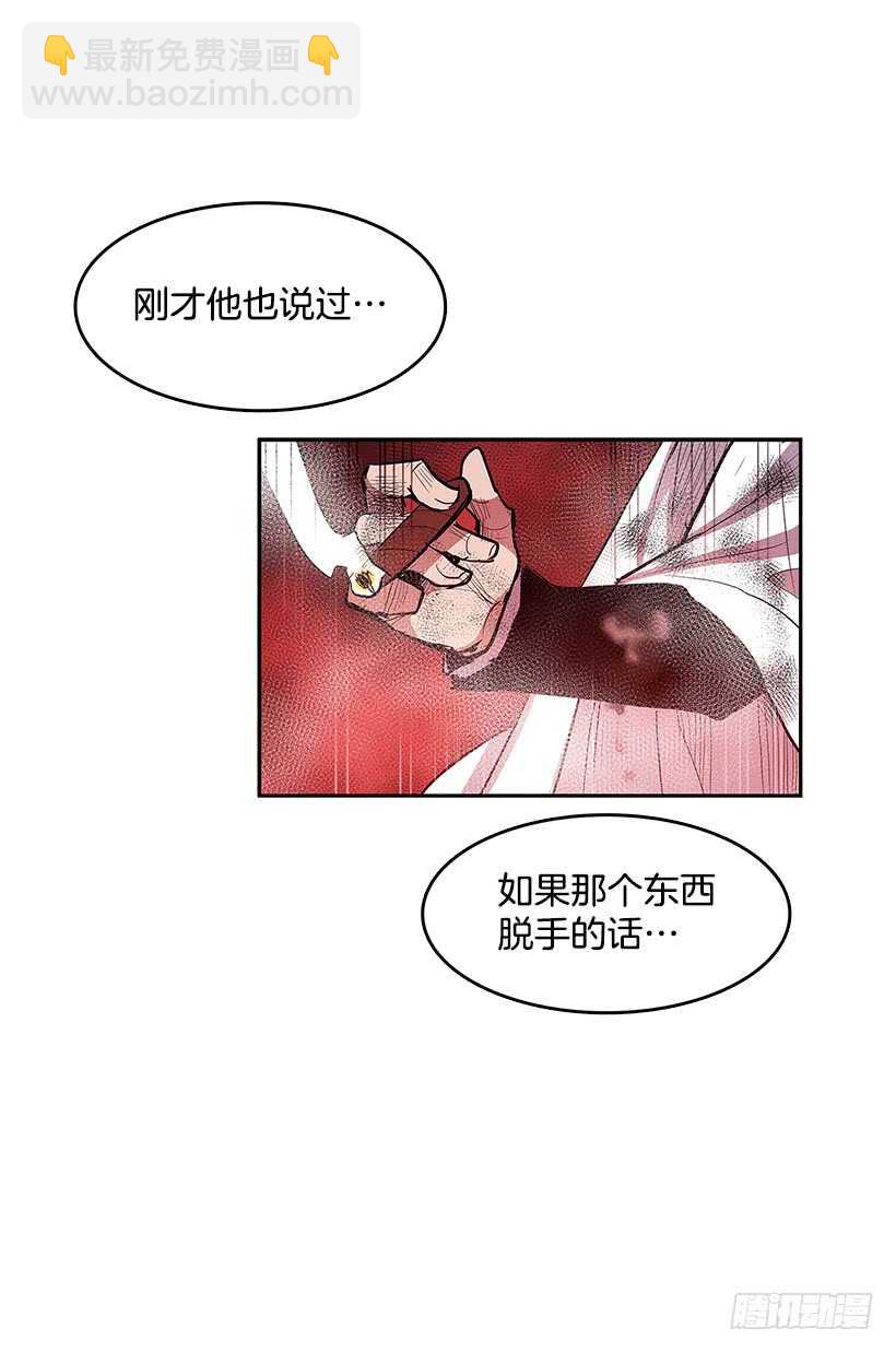 不死之身-第141话