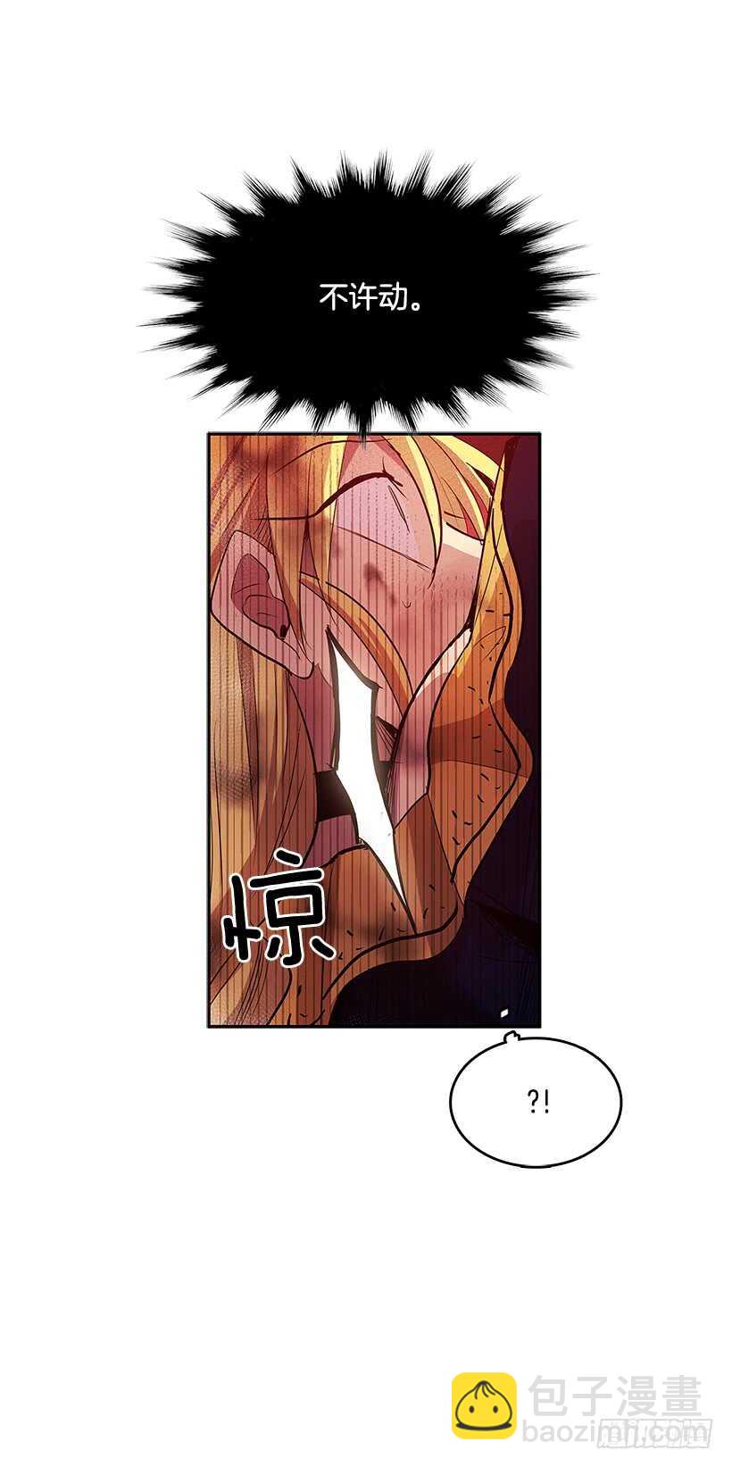 不死之身-第141话
