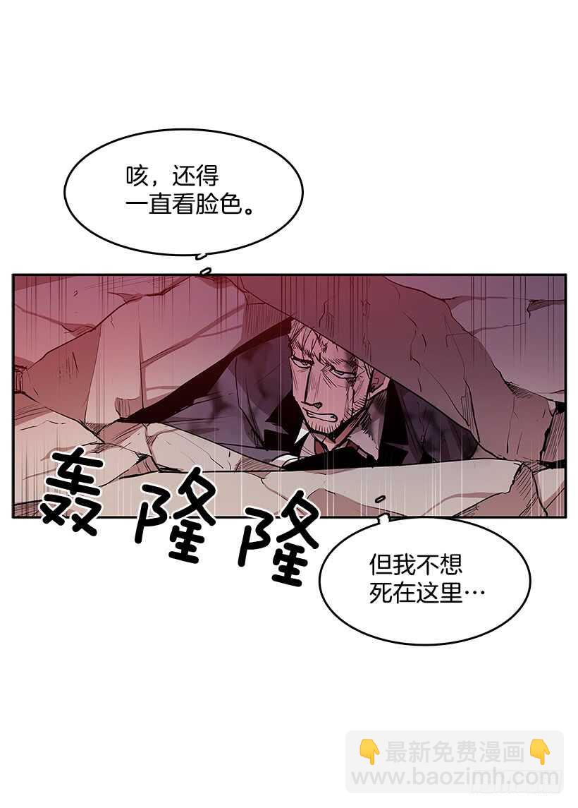 不死之身-第141话