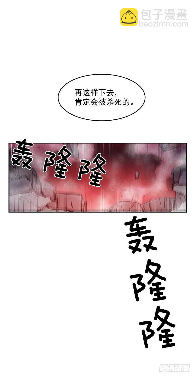 不死之身-第141话