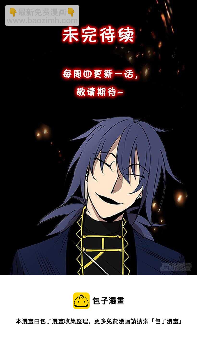 不死之身-第141话
