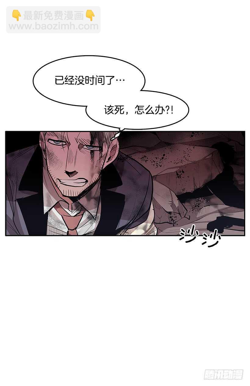 不死之身-第141话