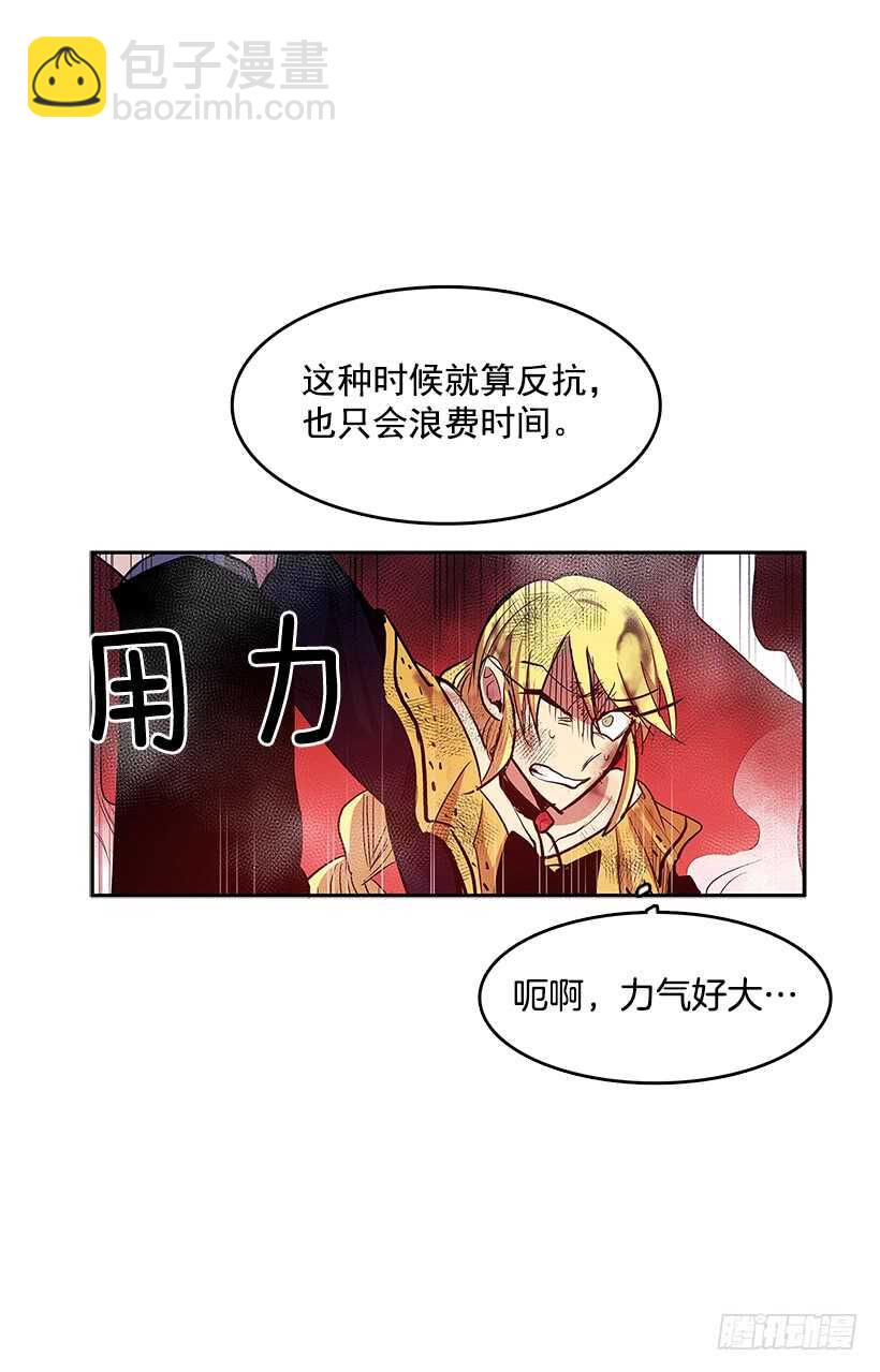 不死之身-第141话