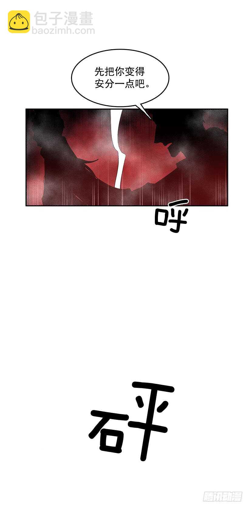 不死之身-第141话