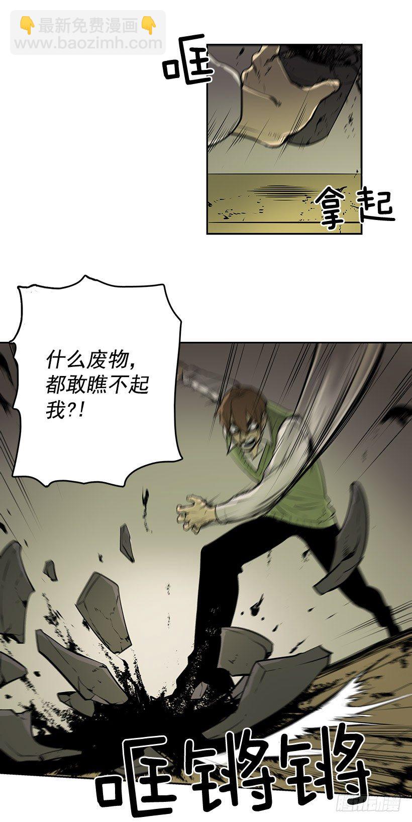 什么人都敢鄙视我-第3话