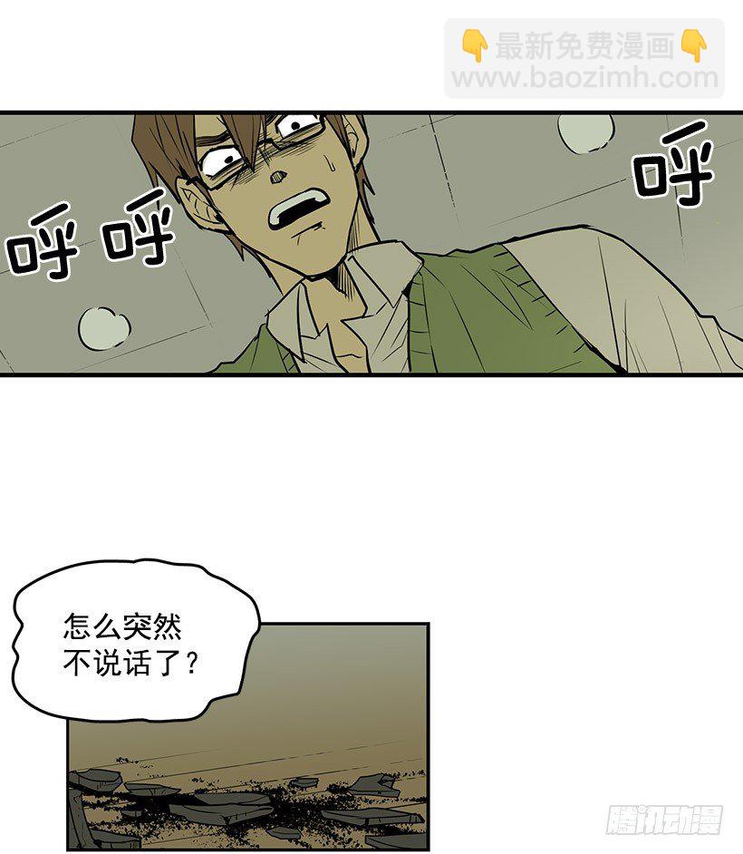 什么人都敢鄙视我-第3话