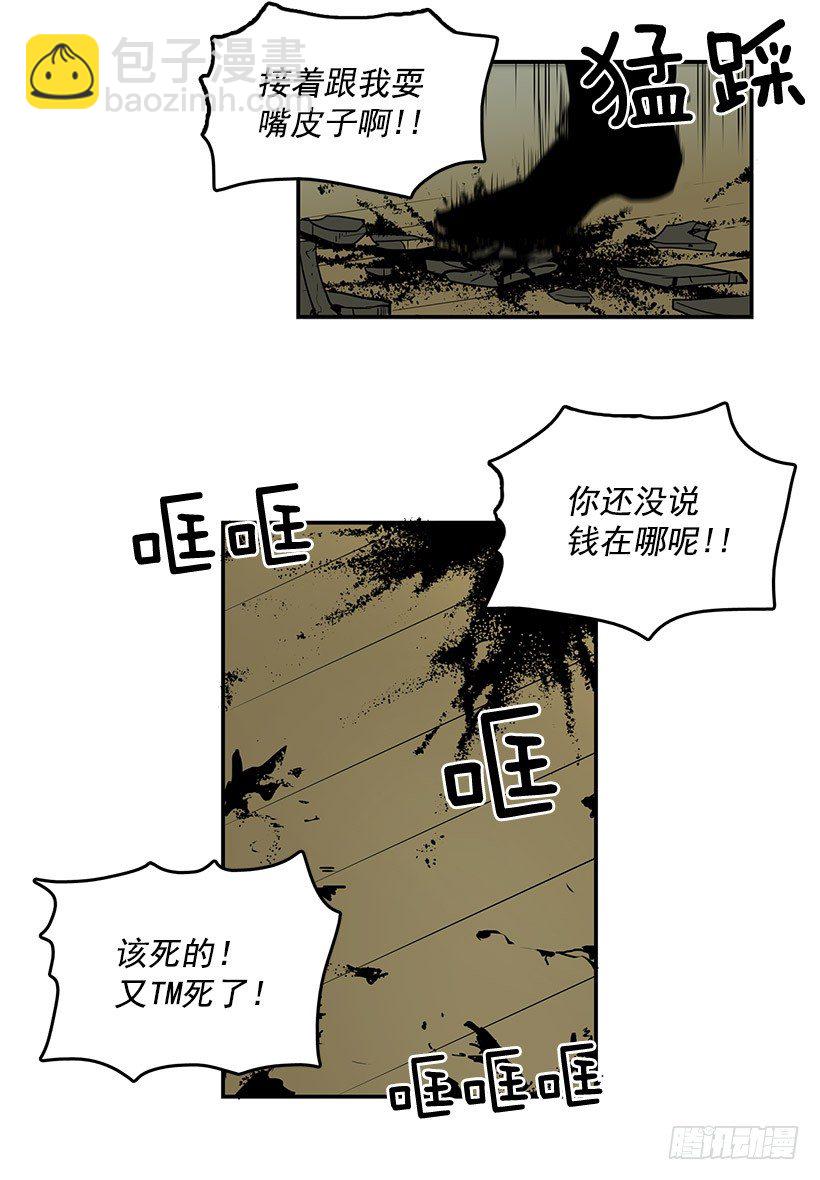什么人都敢鄙视我-第3话