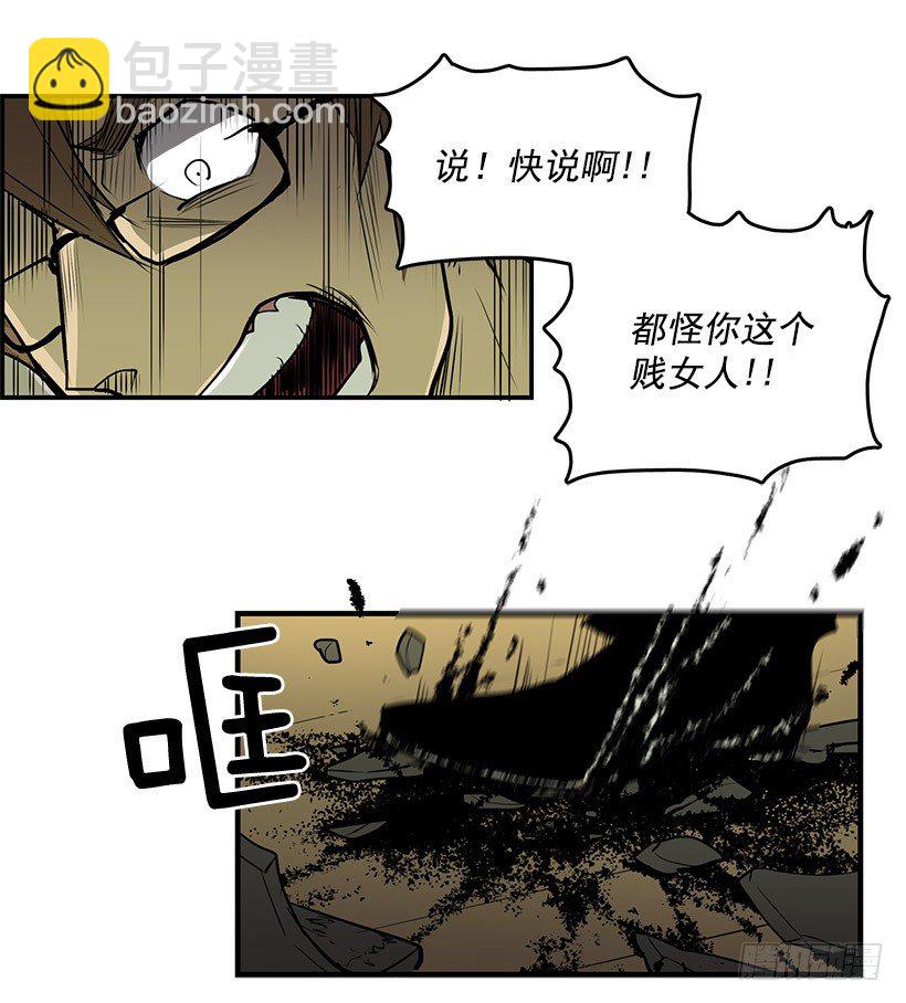 什么人都敢鄙视我-第3话
