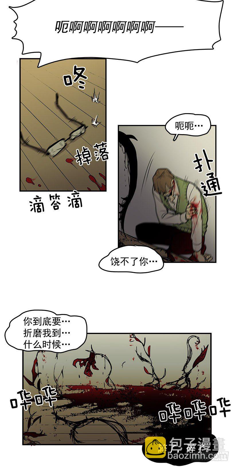 什么人都敢鄙视我-第3话