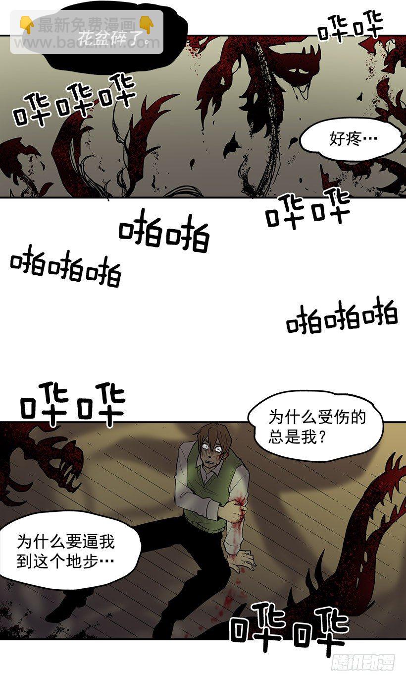什么人都敢鄙视我-第3话