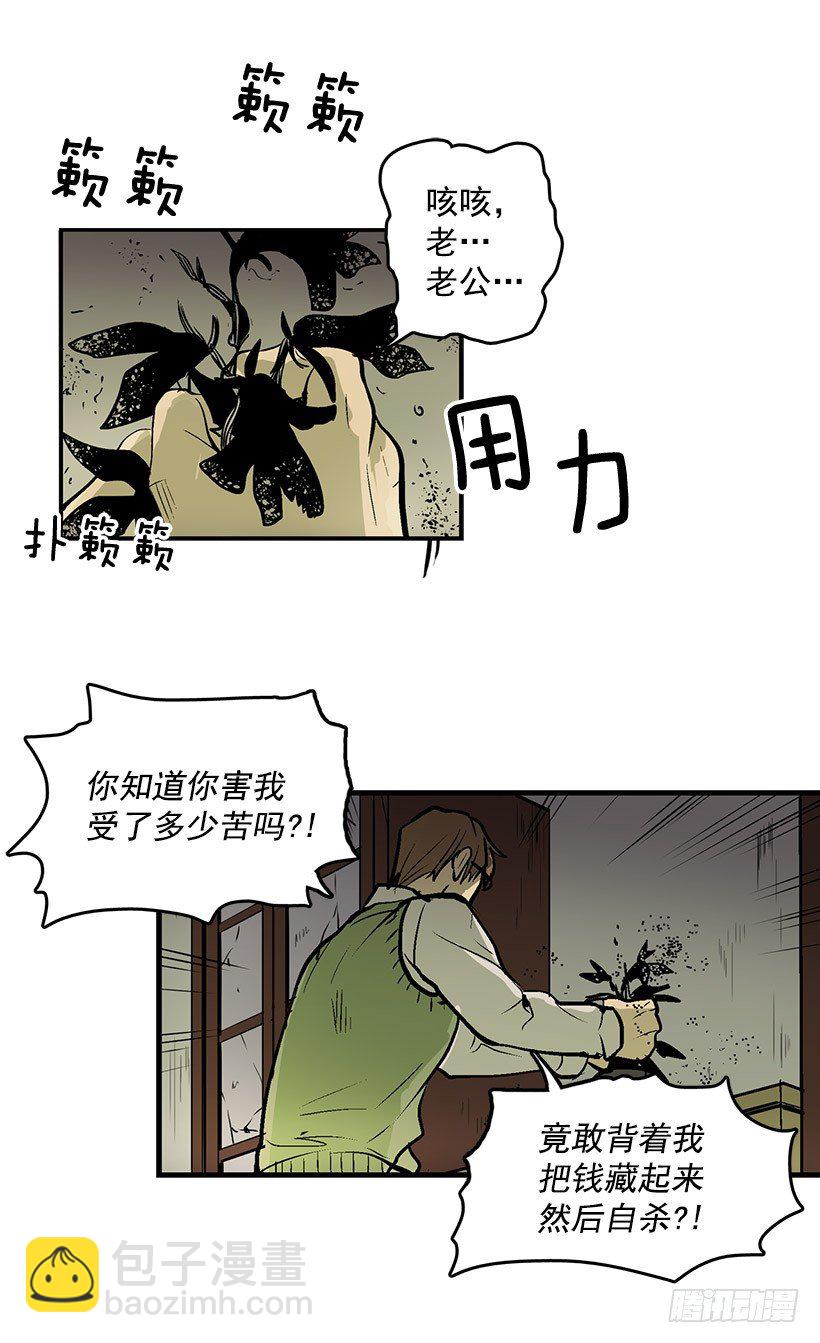什么人都敢鄙视我-第3话