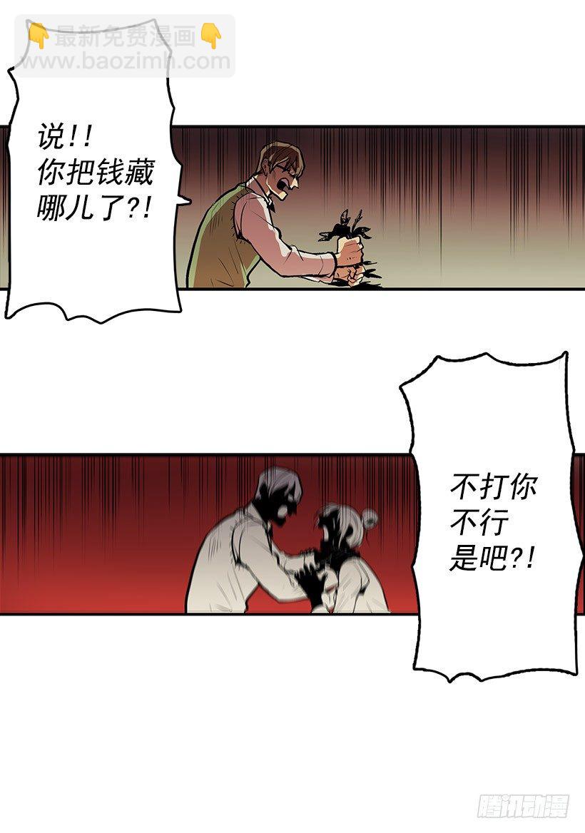 什么人都敢鄙视我-第3话
