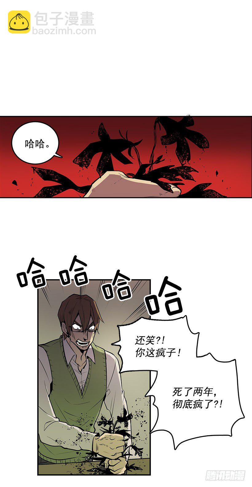 什么人都敢鄙视我-第3话