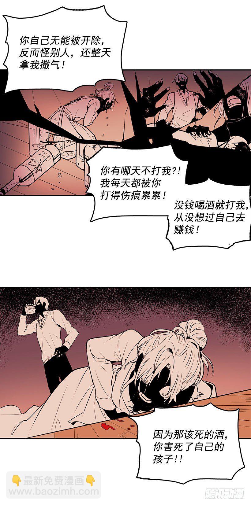 什么人都敢鄙视我-第3话