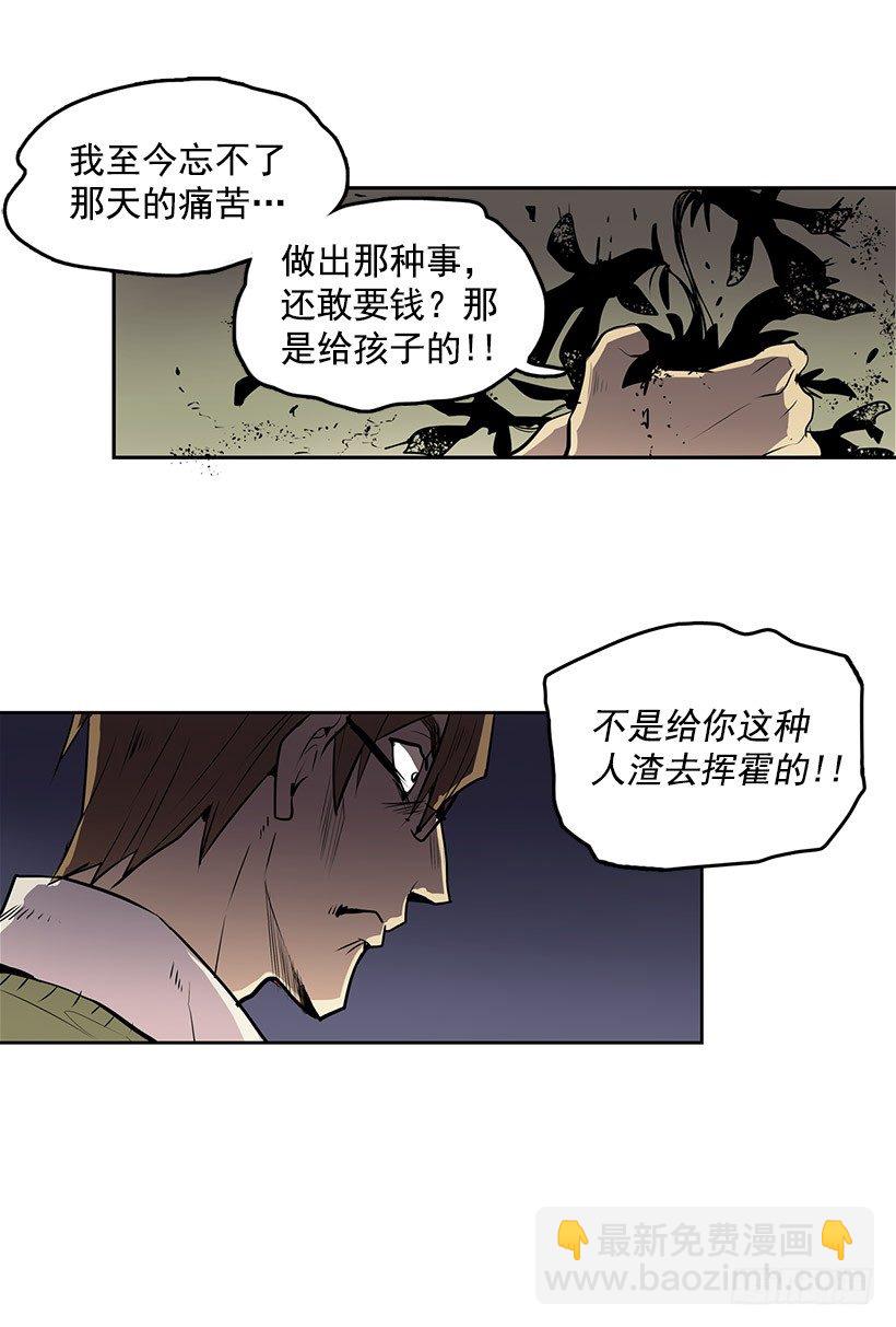 什么人都敢鄙视我-第3话