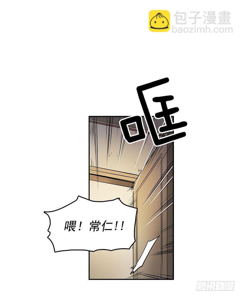 您应该专注于和我的买卖-第21话