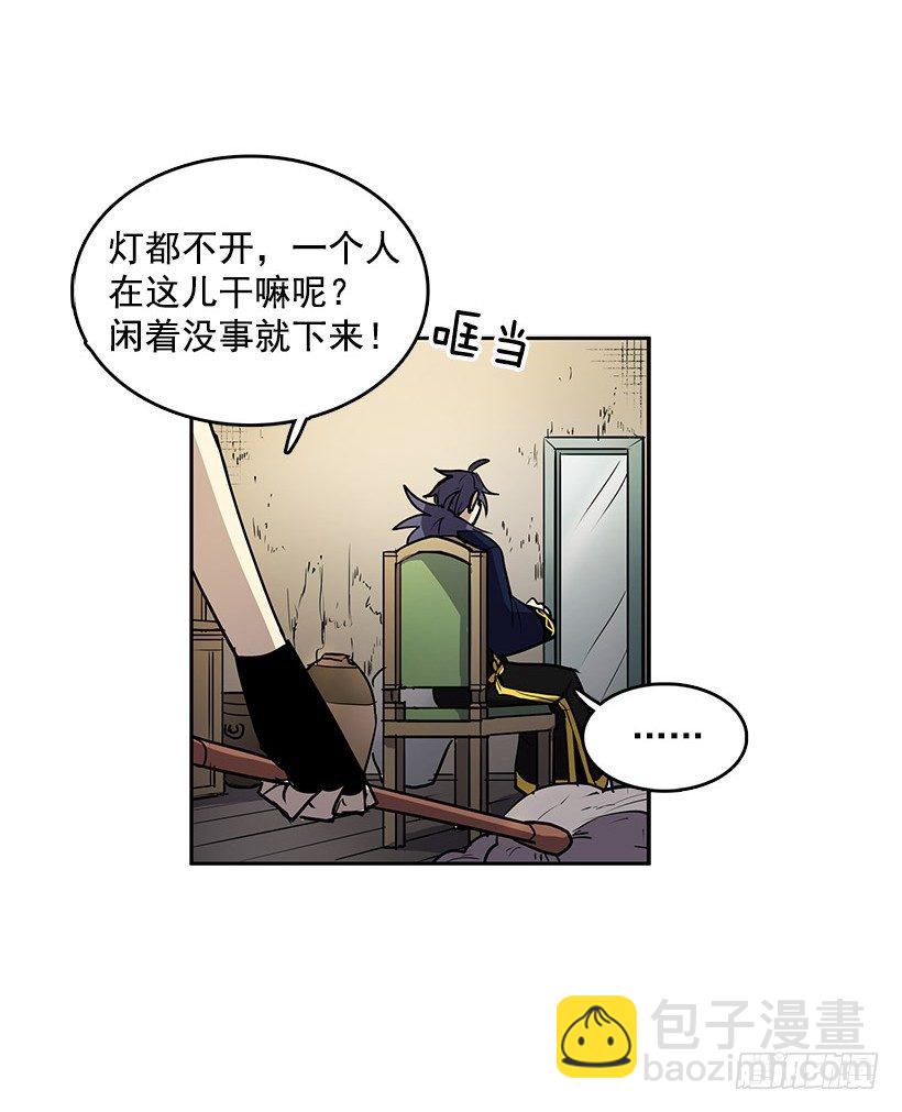 您应该专注于和我的买卖-第21话