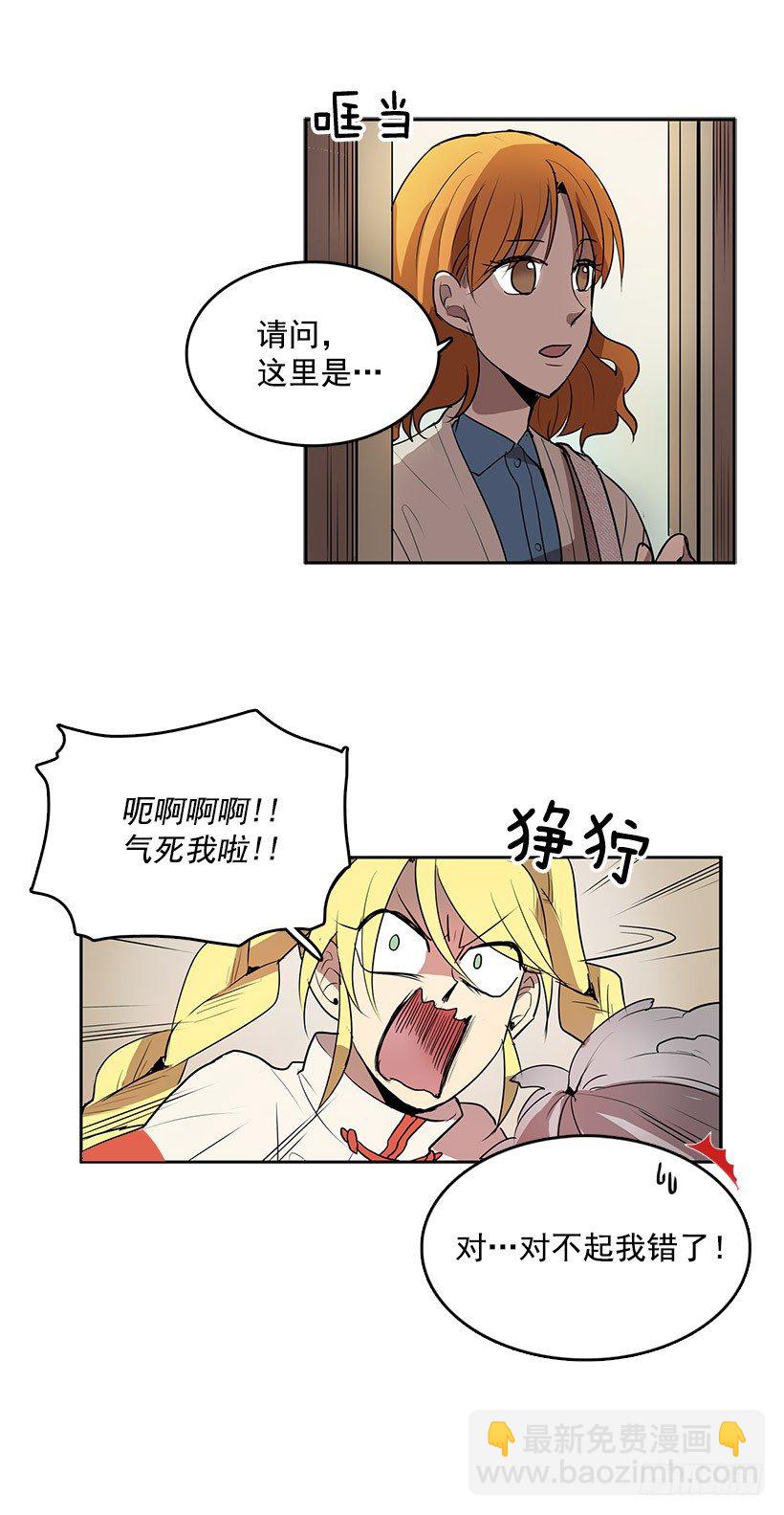您应该专注于和我的买卖-第21话