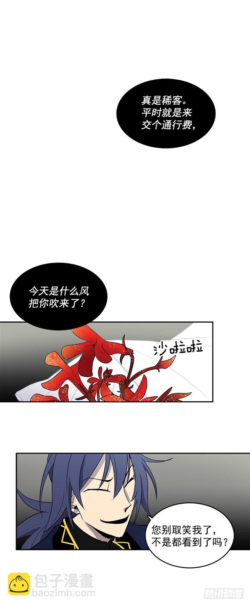 您应该专注于和我的买卖-第21话