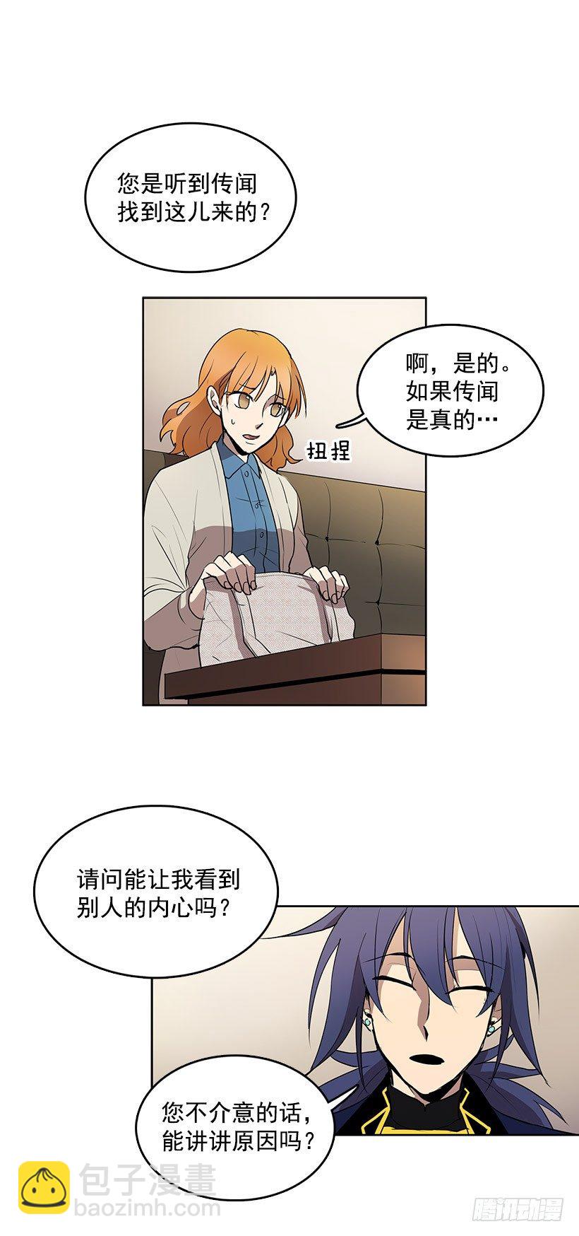 您应该专注于和我的买卖-第21话