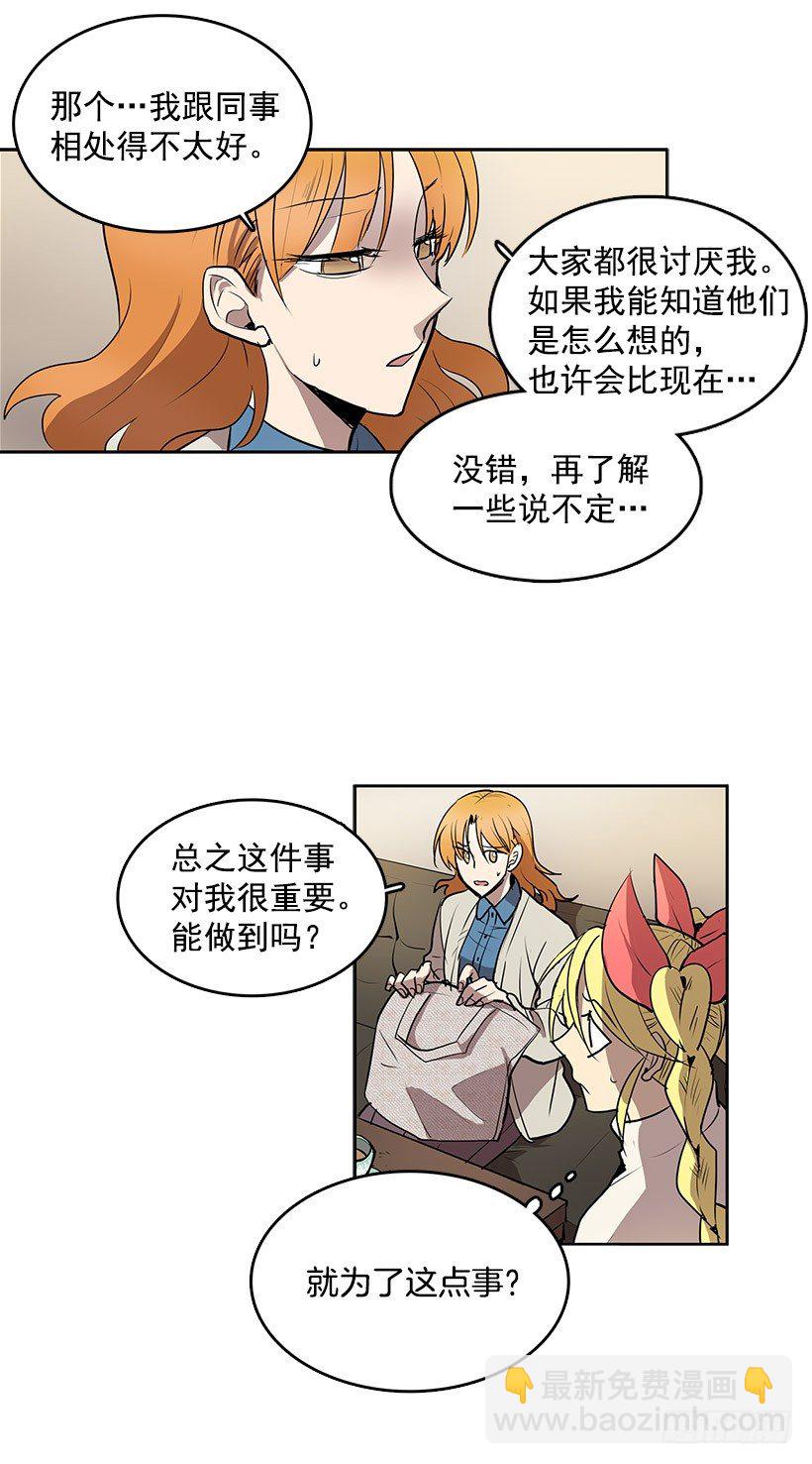 您应该专注于和我的买卖-第21话