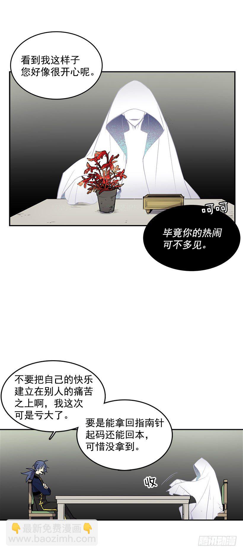 您应该专注于和我的买卖-第21话