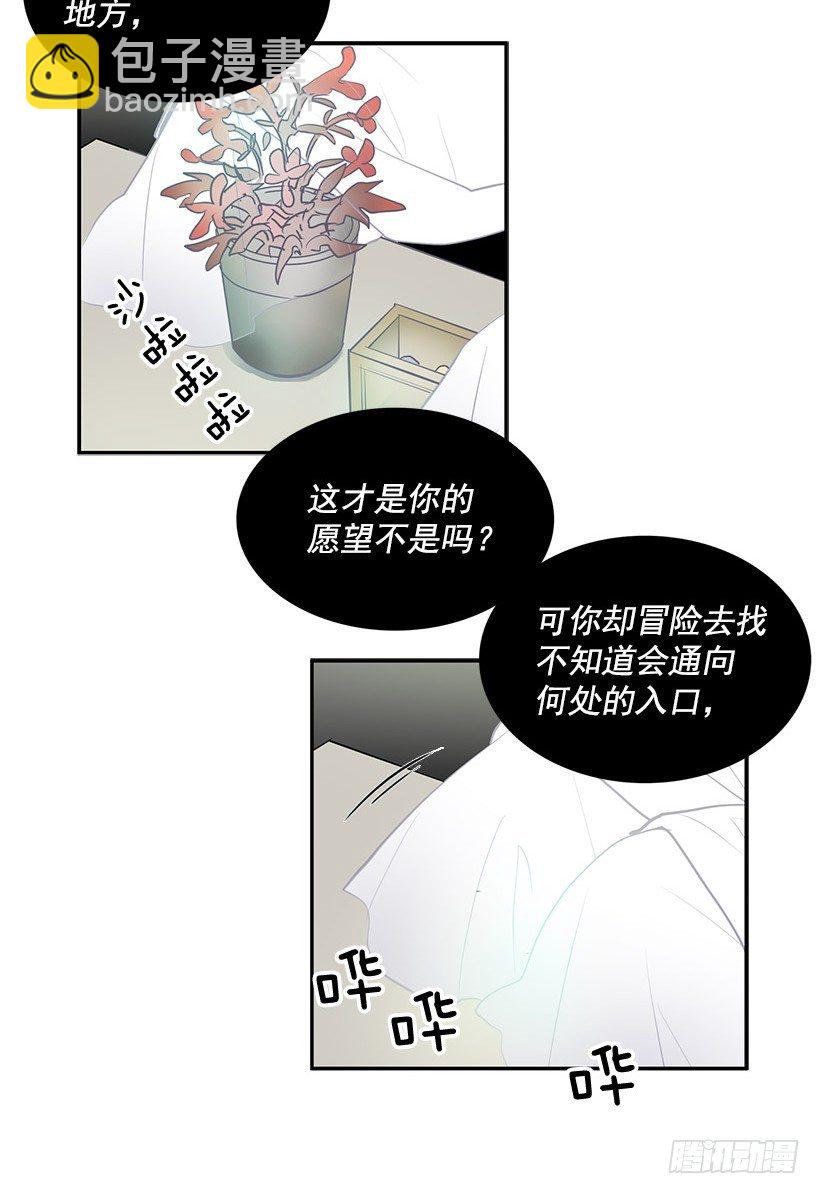您应该专注于和我的买卖-第21话