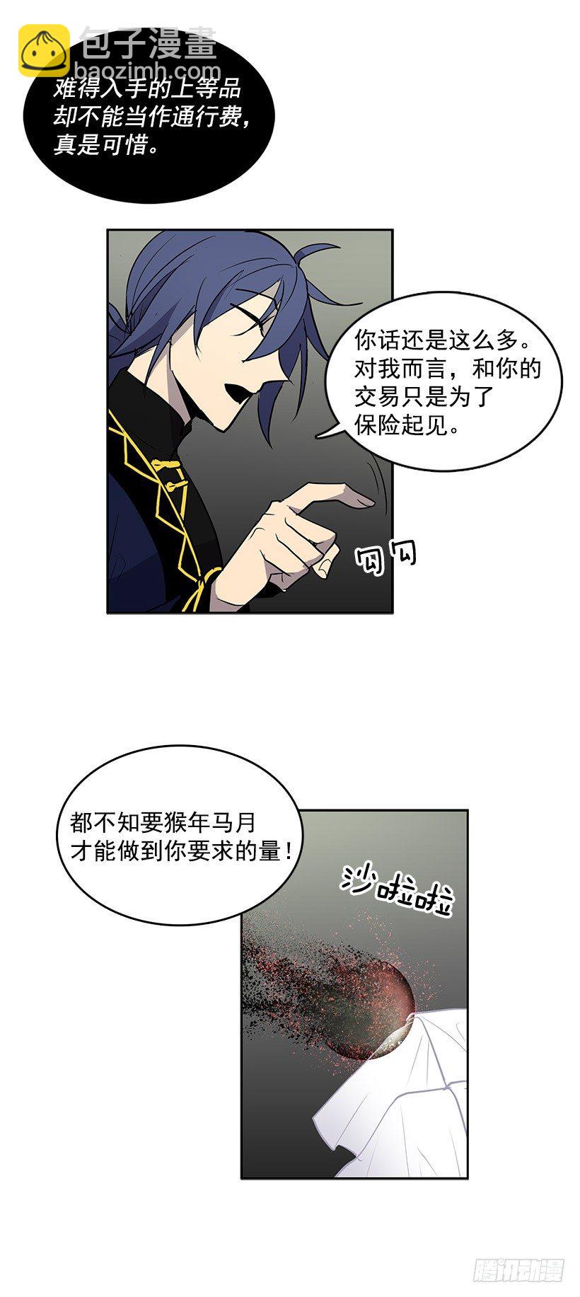 您应该专注于和我的买卖-第21话
